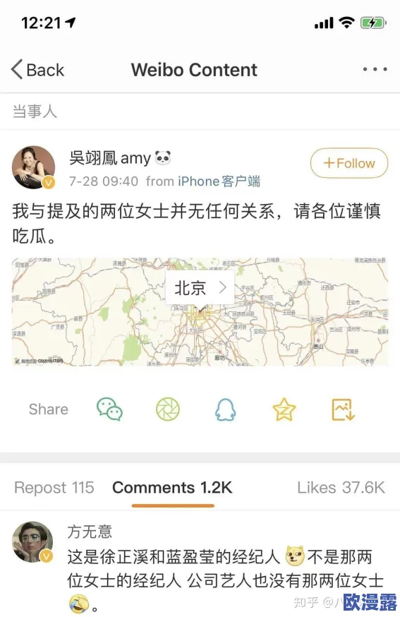 嘼皇ZZXXOO被曝出与知名明星绯闻，疑似有不可告人的交往关系涉及多方势力角逐