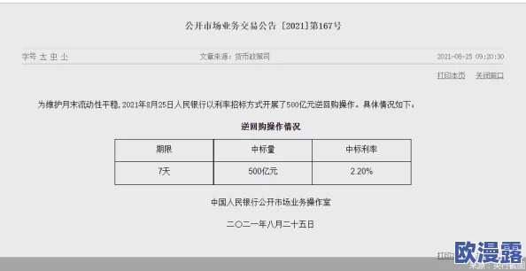 艾秋老大的处罚md0042：最新进展揭示处理结果及后续影响分析