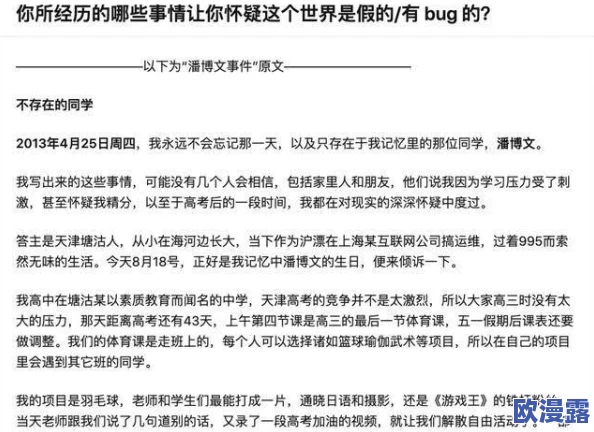 部长连续七天我失去了理智：心理健康的重要性及应对压力的方法分析