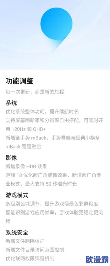 网友看法：关于十八模1.1.3破解版的使用体验与安全性分析，是否值得下载和尝试？