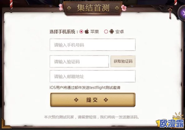 决战平安京安卓系统迁移至iOS及iOS转回安卓的详细步骤