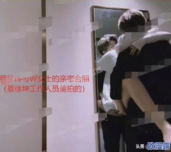 坤坤被曝放进老师家中？内幕揭秘引发热议