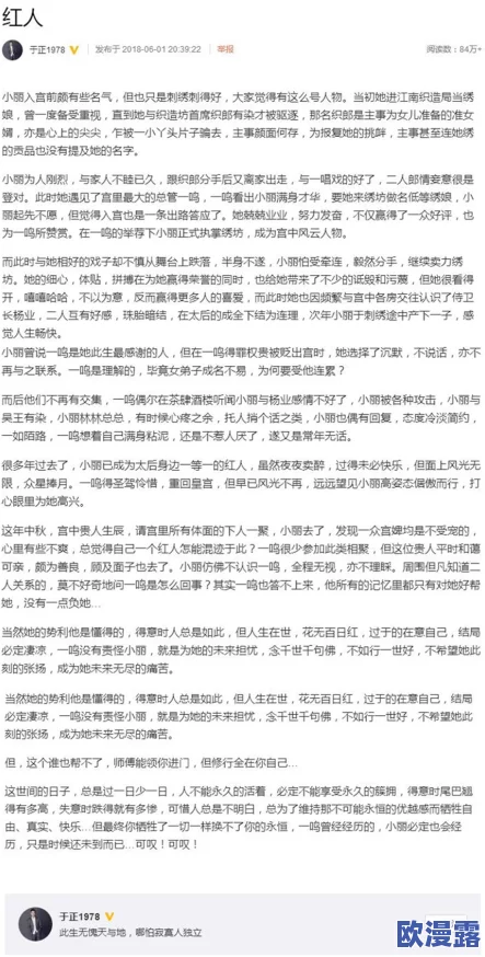 性小说视频：惊人发现！竟然有真实故事改编，观众反响热烈，引发广泛讨论与关注！