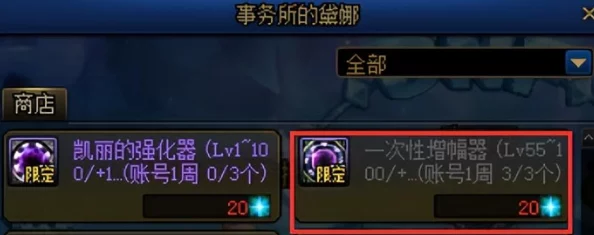 DNF游戏中如何获取纯净的黄金增幅书及其具体方法