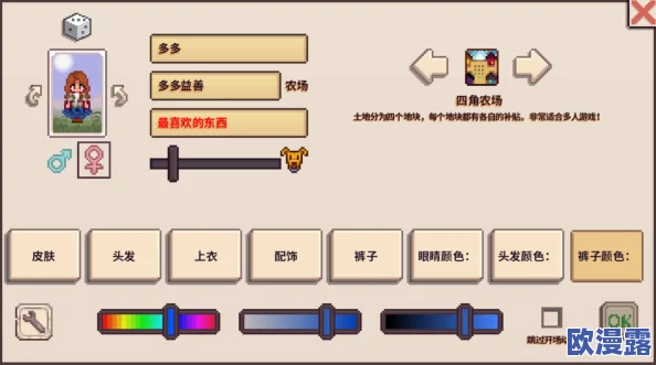 星露谷物语新手入门：如何选择最适合自己的游戏地图指南