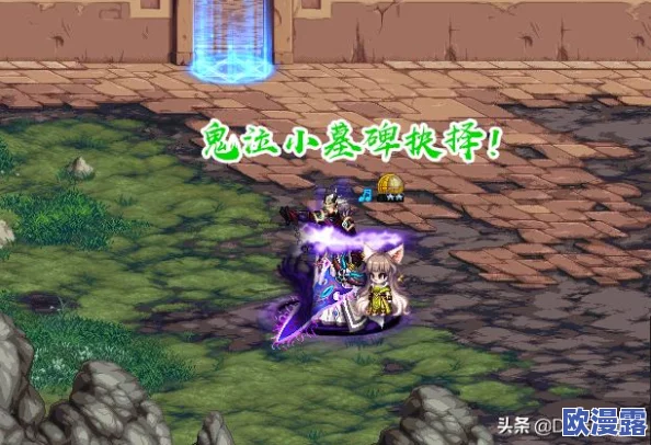 DNF游戏中墓碑挖掘选择攻略：究竟该挖哪个墓碑最合适？