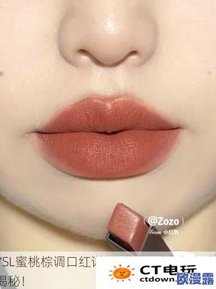YSL蜜桃棕调色视频引发热议，时尚界新宠的色彩搭配与妆容技巧全解析