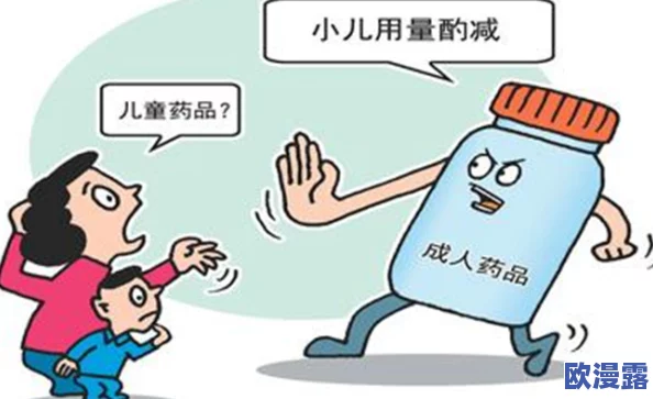 小孩子半夜喂别人吃钢筋：探讨儿童行为背后的心理因素与社会影响的研究分析