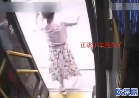 公交车强奸事件曝光：受害女子竟是司机前妻，背后真相令人震惊