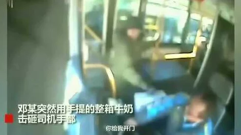 公交车强奸事件曝光：受害女子竟是司机前妻，背后真相令人震惊