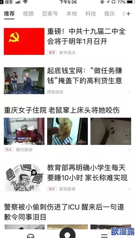 沈娜娜扣扣传媒震撼上线,独家爆料引发网友热议,业内人士称其将颠覆传统媒体格局! 沈娜娜扣扣传媒震撼上线,独家爆料引发网友热议,业内人士称其将颠覆传统媒体格局!