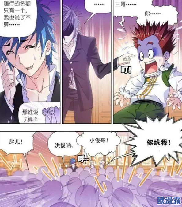 唐三把朱组清埇的不亦乐乎：讲述了唐三与朱组清埇之间的深厚友谊和他们共同经历的欢笑与挑战