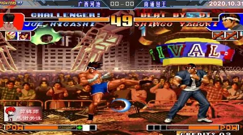 拳皇97高手对决:别林与河池谁才是更强的格斗王者? 拳皇97高手对决:别林与河池谁才是更强的格斗王者?