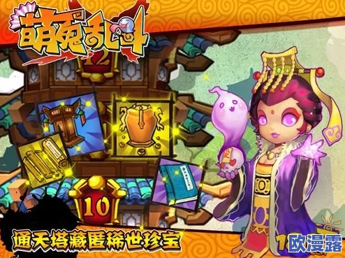 萌鬼乱斗游戏攻略:平民玩家阵容搭配指南,揭秘五套最强组合策略 萌鬼乱斗游戏攻略:平民玩家阵容搭配指南,揭秘五套最强组合策略