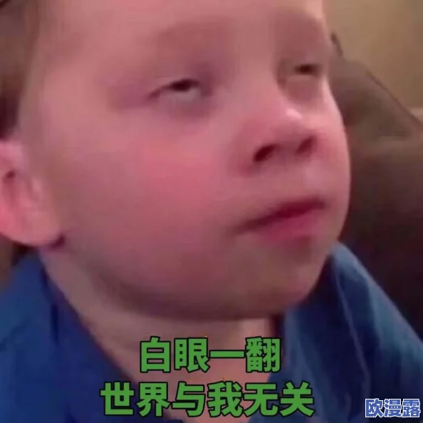 少司缘翻白眼流口水流眼泪的表情:对网络文化中角色表现与观众反应的分析与探讨 少司缘翻白眼流口水流眼泪的表情:对网络文化中角色表现与观众反应的分析与探讨