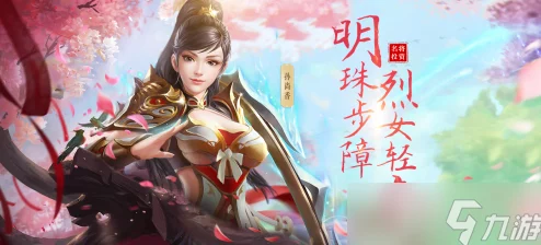 《极无双》三国奇女子风采录:力证谁说红颜不丈夫,女中豪杰亦担当 《极无双》三国奇女子风采录:力证谁说红颜不丈夫,女中豪杰亦担当