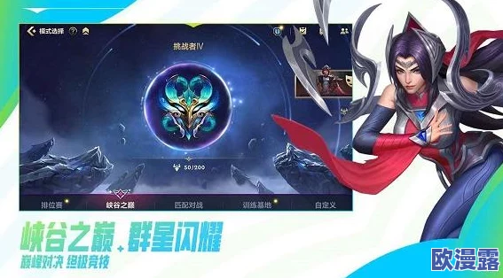 英雄联盟手游新英雄星域秘刃泰隆10月17日震撼登场，宇宙级风暴即将狂扫召唤师峡谷