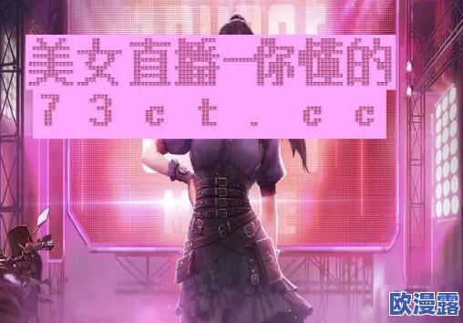 欧美日韩在线播一区二区三区：震惊！全球首个虚拟现实直播平台即将上线，颠覆传统观看体验引发热议！