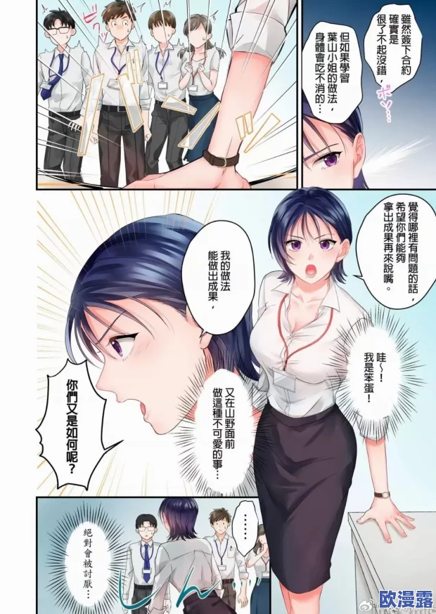 全彩19禁无遮挡口工漫画引发热议，网友惊呼：这样的作品竟然能流传！