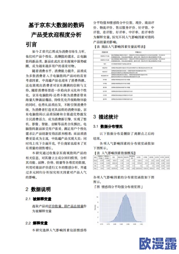 XXXXXL19D19用户评价：深入分析消费者反馈与产品性能的关系及其对市场趋势的影响