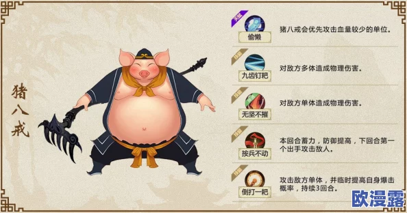 《大唐游仙记》深度解析：野猪属性详解及高效获得攻略指南