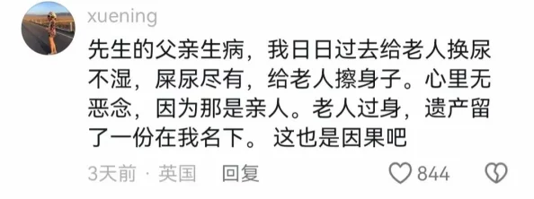 男插女动态:最新进展揭示双方关系变化及社会反响,关注公众对性别平等的讨论与思考 男插女动态:最新进展揭示双方关系变化及社会反响,关注公众对性别平等的讨论与思考