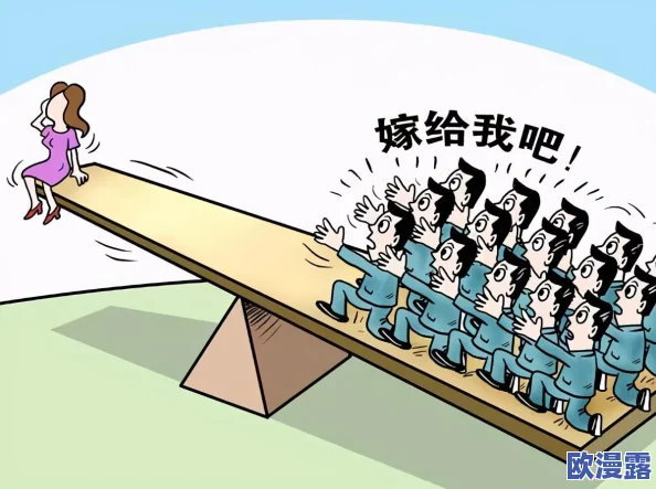 男插女动态:最新进展揭示双方关系变化及社会反响,关注公众对性别平等的讨论与思考 男插女动态:最新进展揭示双方关系变化及社会反响,关注公众对性别平等的讨论与思考