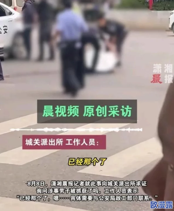 粗暴交XXX：震惊全城的街头冲突，目击者称场面失控，警方紧急介入！