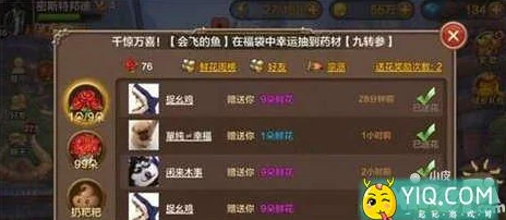 全民斗战神：解析送花机制及其丰厚奖励的奥秘