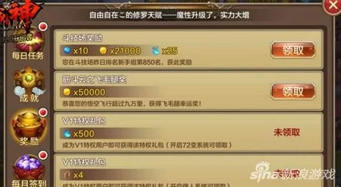 全民斗战神：解析送花机制及其丰厚奖励的奥秘