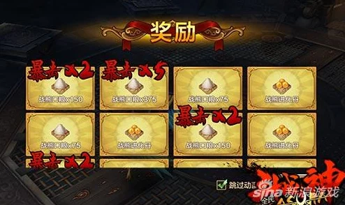 全民斗战神：解析送花机制及其丰厚奖励的奥秘