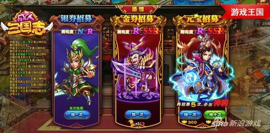 X三国游戏深度解析：袁术装备搭配与武将缘分全面介绍