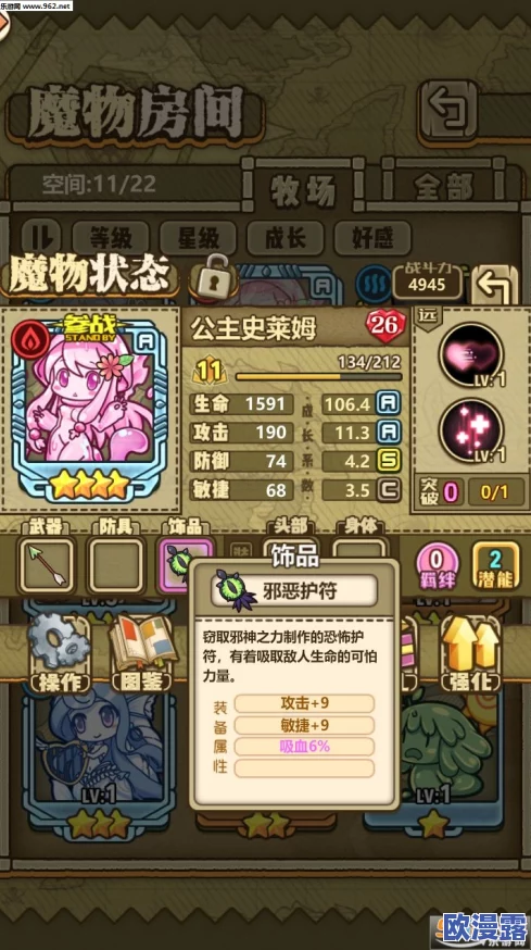 牧羊人之心:提升幽冥梅菲尔好感度秘籍,赠送登龙剑技巧详解 牧羊人之心:提升幽冥梅菲尔好感度秘籍,赠送登龙剑技巧详解