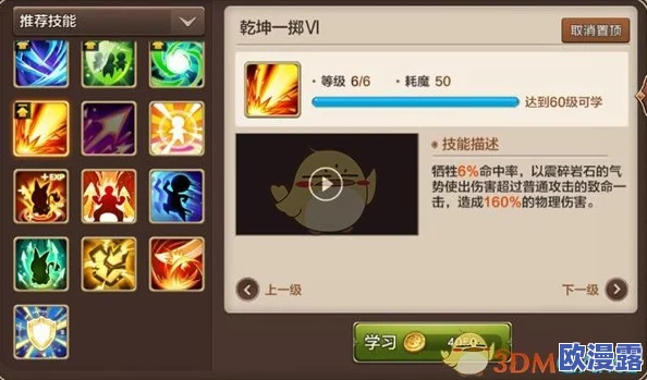 魔力宝贝手游剑士职业高效加点全攻略指南