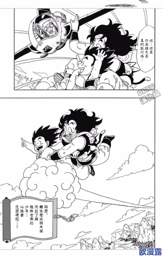 龙珠最强之战全解析：雅木茶图鉴及详细属性技能介绍