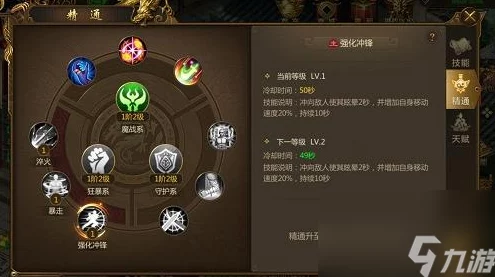 征途手机版深度解析：扇职业三系天赋技能与特色详解