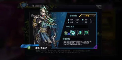 天下X天下邪靡原画形象深度解析及输出英雄策略分析报告 天下X天下邪靡原画形象深度解析及输出英雄策略分析报告