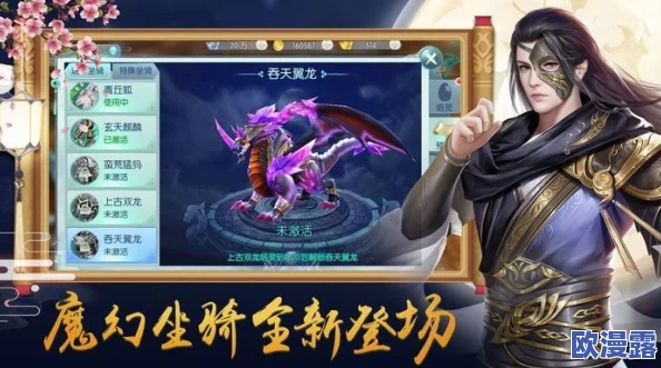 御龙在天手游:尊享皇帝特权,解锁专属时装与华丽坐骑 御龙在天手游:尊享皇帝特权,解锁专属时装与华丽坐骑