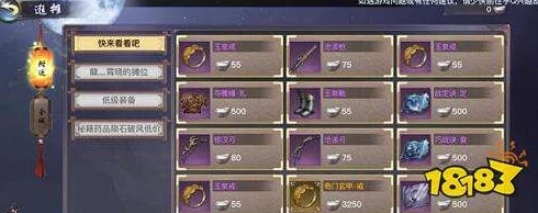 御剑情缘手游全面攻略：高效获取银币的方法与技巧详解