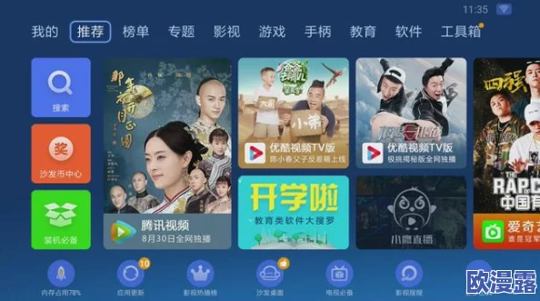 谷露影院下载：全新影视体验来袭，海量资源随时畅享，快来抢先体验吧！