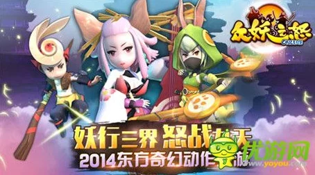 众妖之怒职业角色深度解析：妖狐攻略与战斗技巧详解