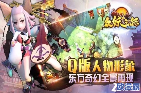 众妖之怒职业角色深度解析：妖狐攻略与战斗技巧详解