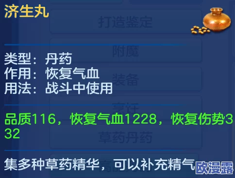 揭秘灵丹妙药:打通任督二脉的丹药房挑战实战经验深度分享 揭秘灵丹妙药:打通任督二脉的丹药房挑战实战经验深度分享