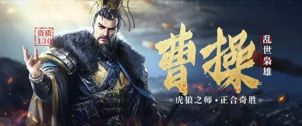 曹操来了！新手必备全面攻略，助你快速上手称霸三国