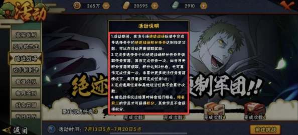 火影忍者手游攻略：全面解析每日必做的11个任务介绍与技巧