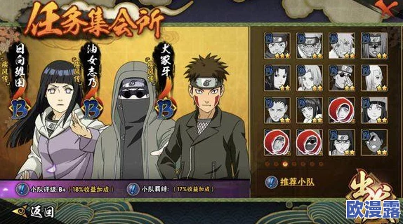 火影忍者手游攻略：全面解析每日必做的11个任务介绍与技巧