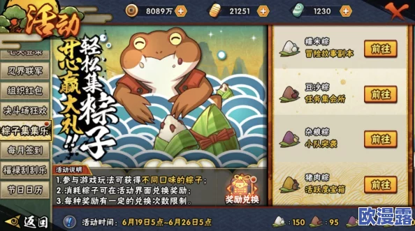 火影忍者手游攻略：全面解析每日必做的11个任务介绍与技巧