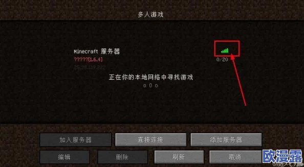 我的世界手机版：详细服务器连接教程与步骤指南