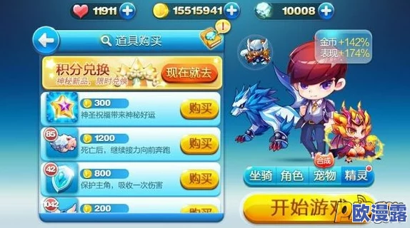 深度解析：天天酷跑中冰魄狼王兑换的价值与性价比分析