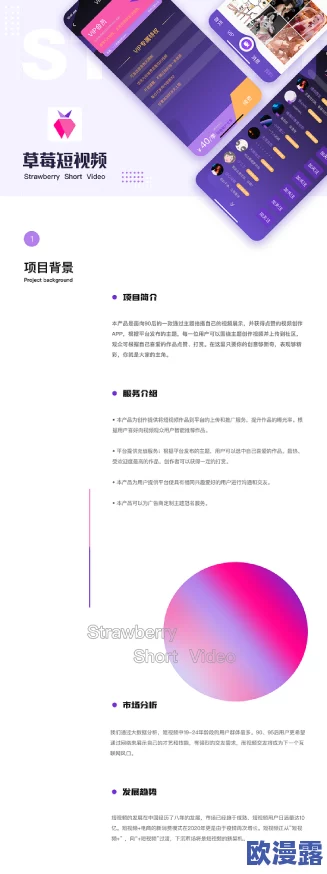 草莓视频污官网：最新动态与用户反馈，全面解析平台功能及使用体验，助你更好地享受精彩内容